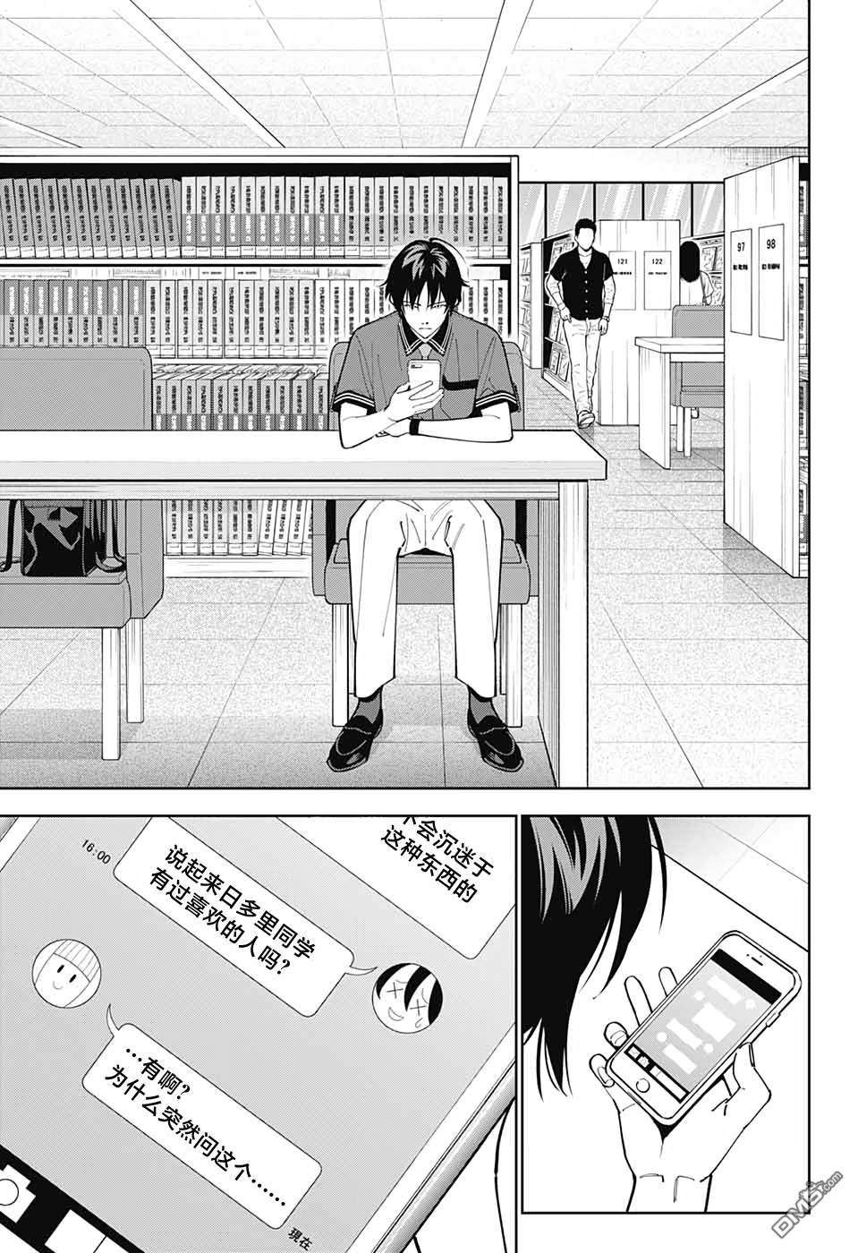 我与你是双重侦探第18话