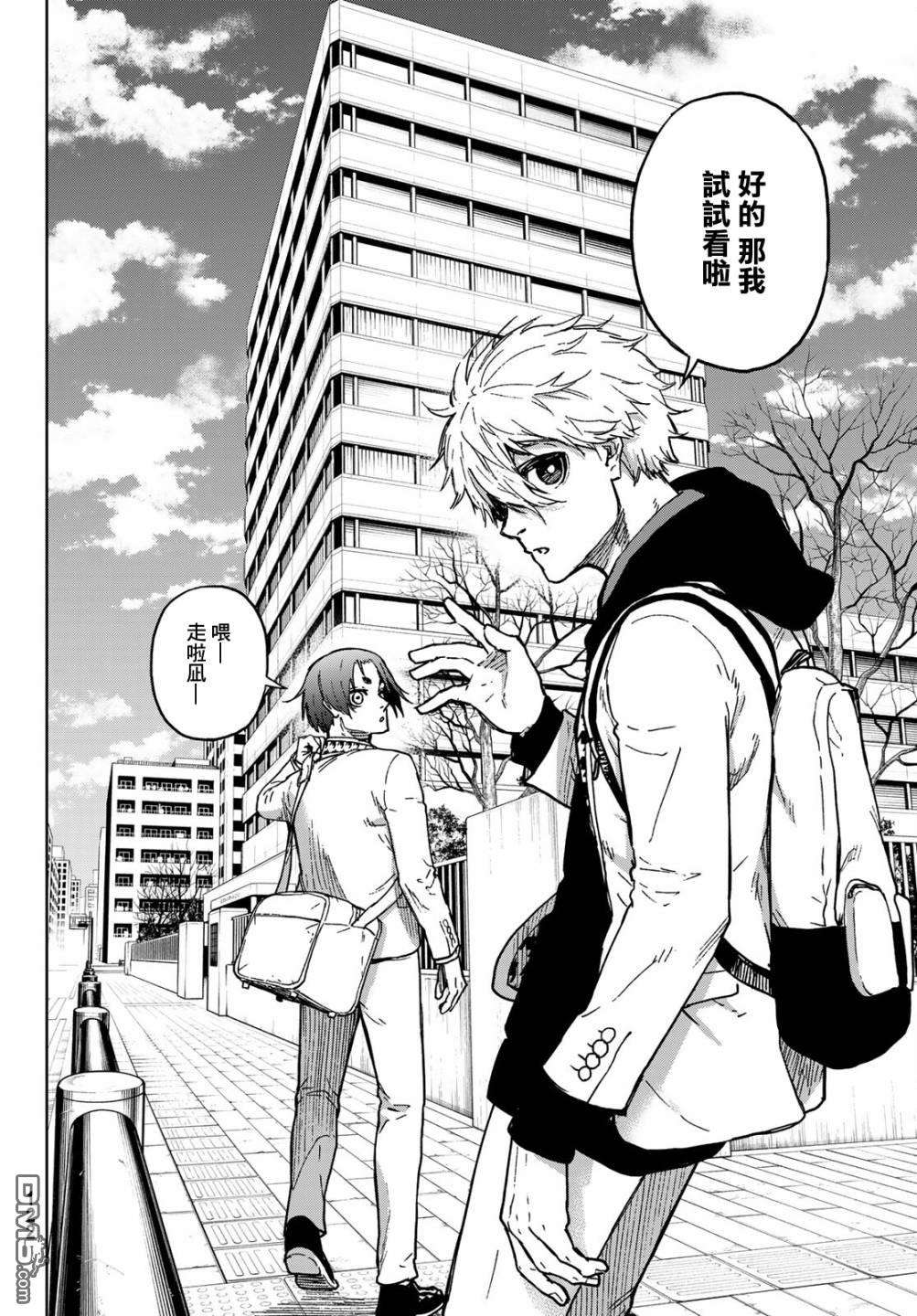 蓝色监狱-凪外传第2话