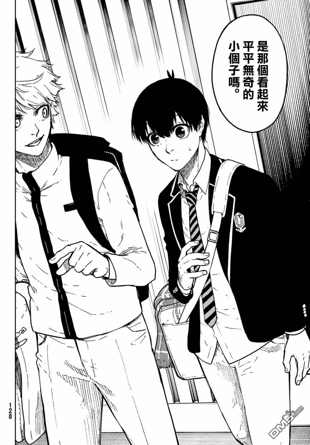 蓝色监狱-凪外传第2话