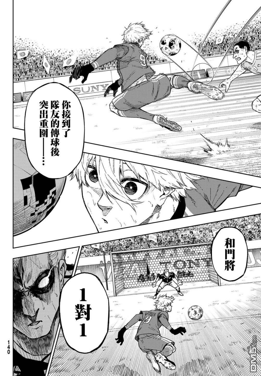 蓝色监狱-凪外传第2话