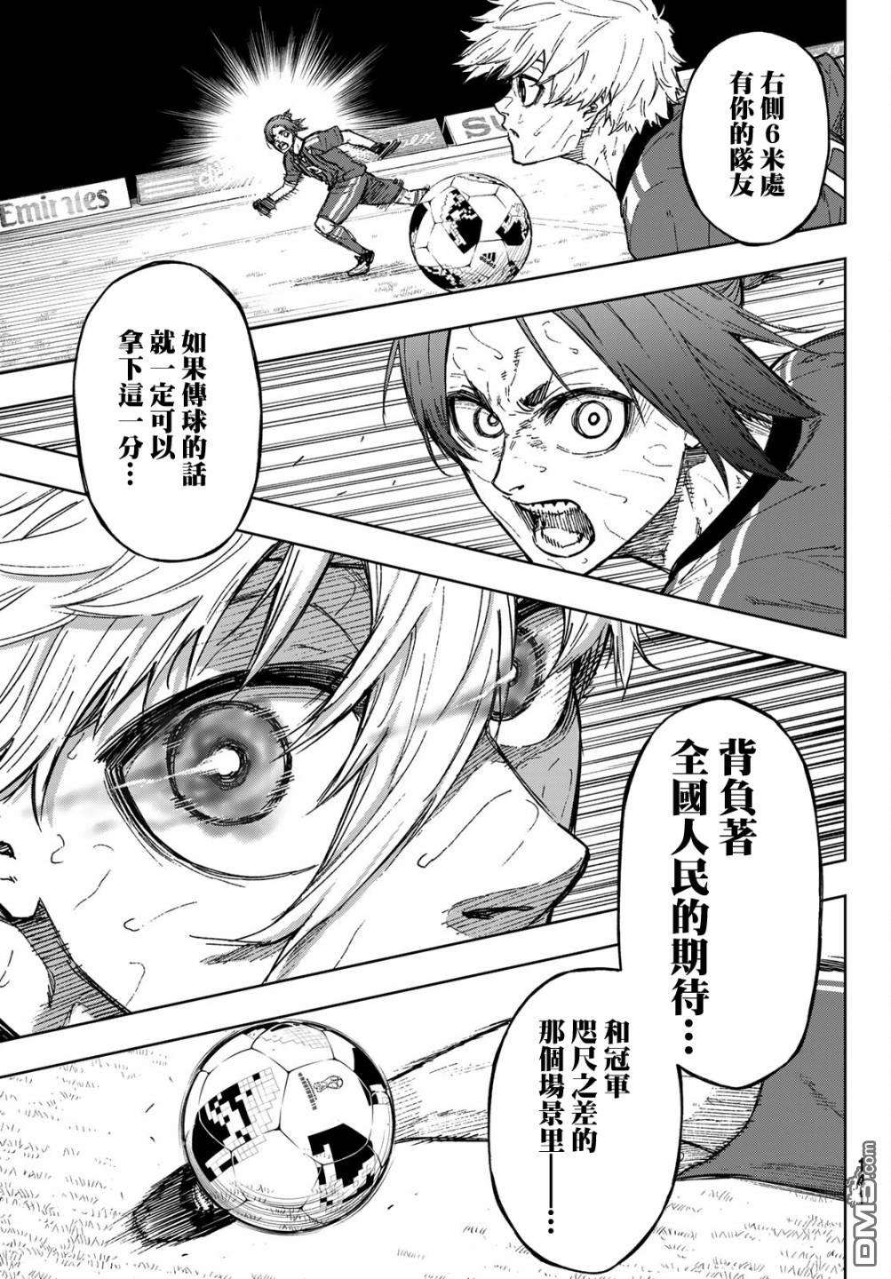 蓝色监狱-凪外传第2话