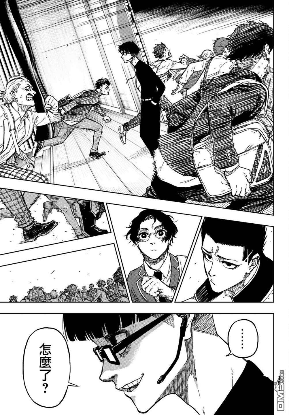 蓝色监狱-凪外传第2话