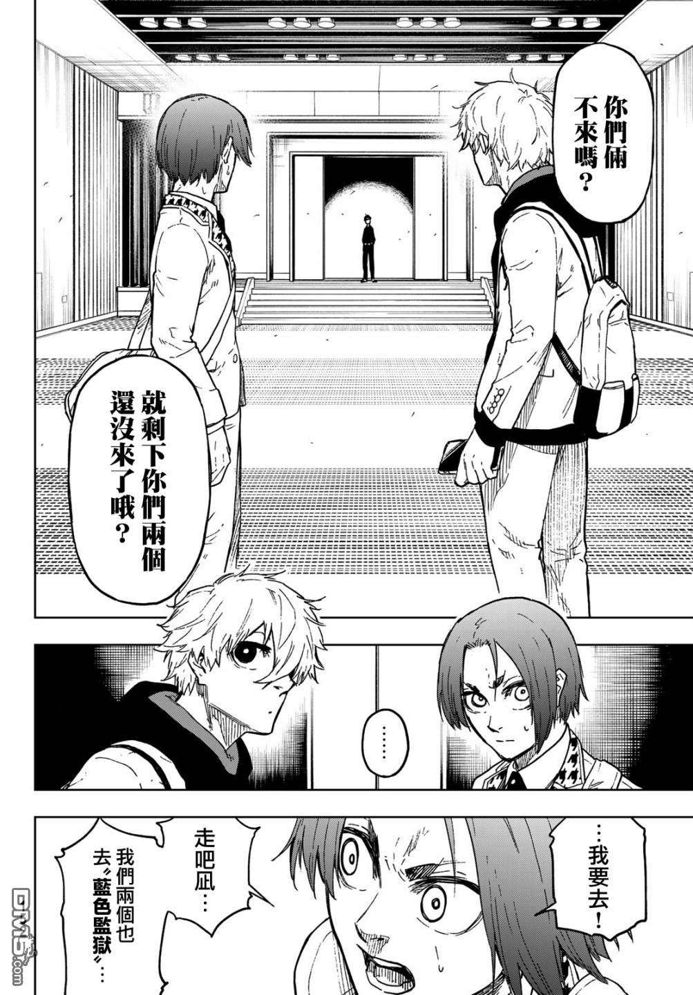 蓝色监狱-凪外传第2话