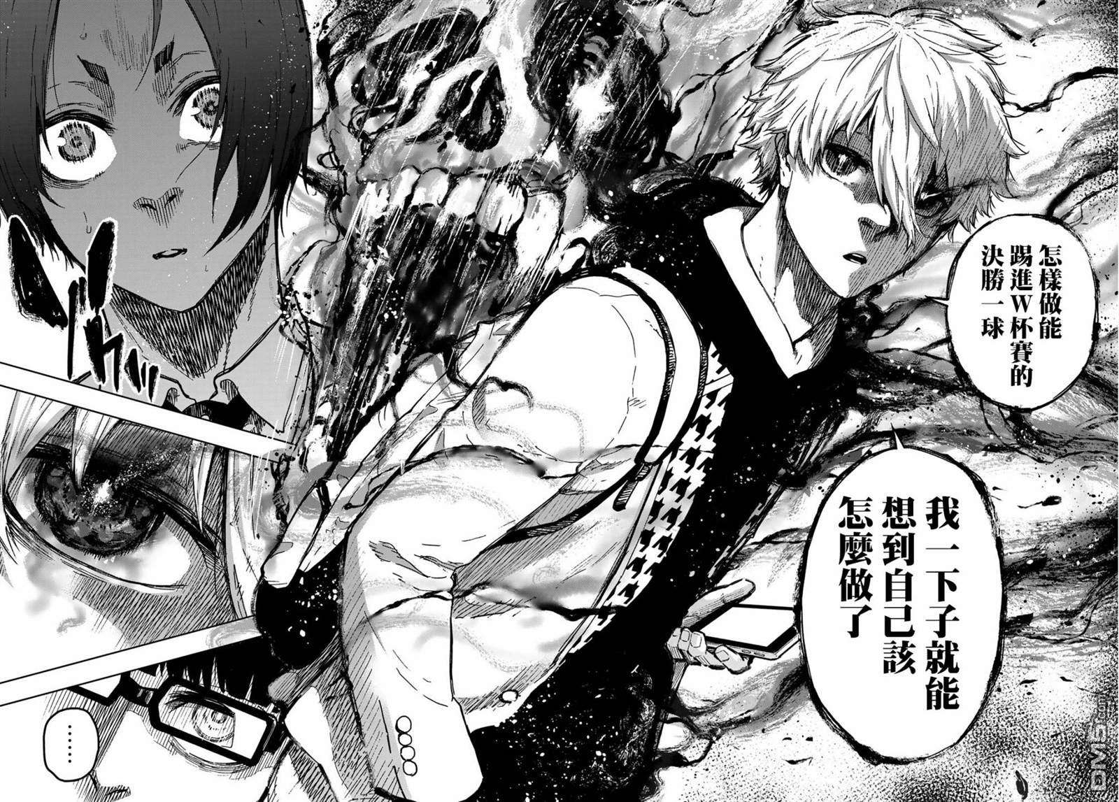 蓝色监狱-凪外传第2话