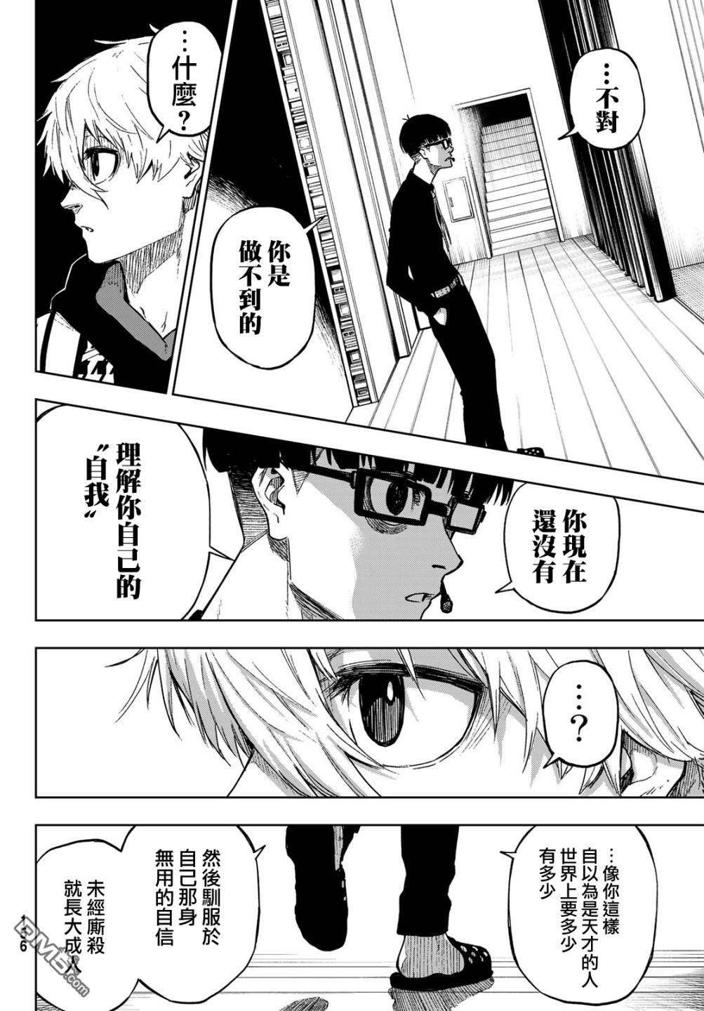 蓝色监狱-凪外传第2话