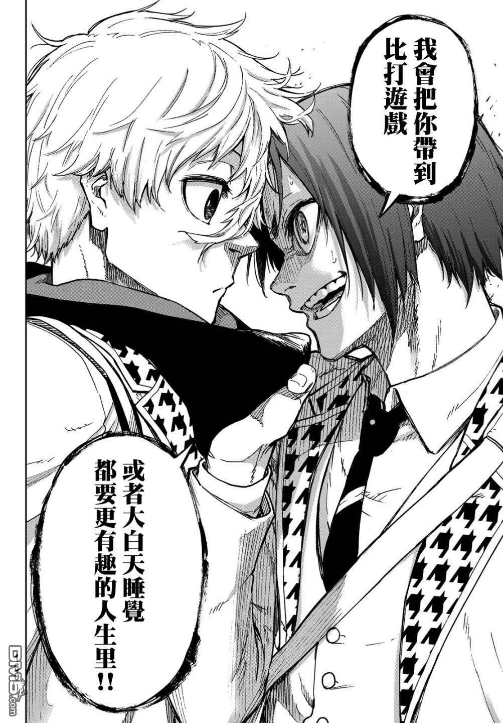 蓝色监狱-凪外传第2话