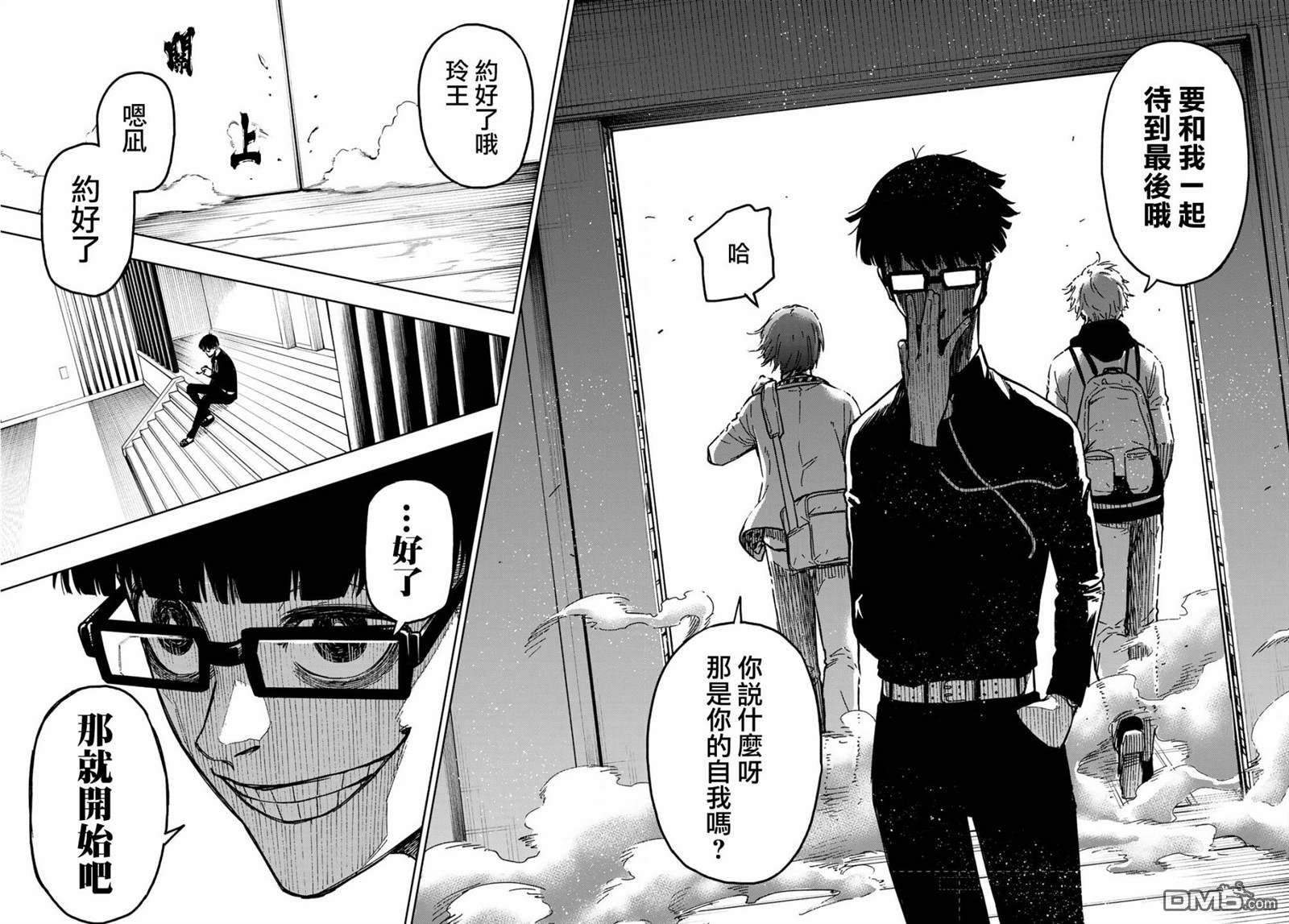 蓝色监狱-凪外传第2话