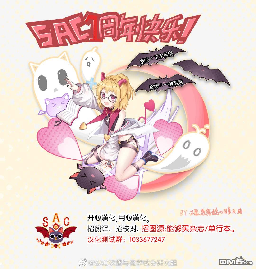 蓝色监狱-凪外传第2话