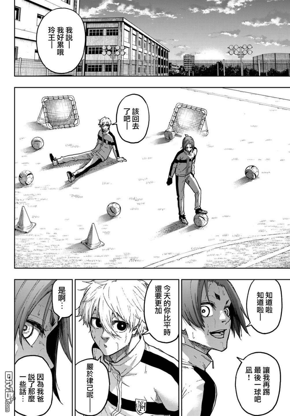 蓝色监狱-凪外传第2话