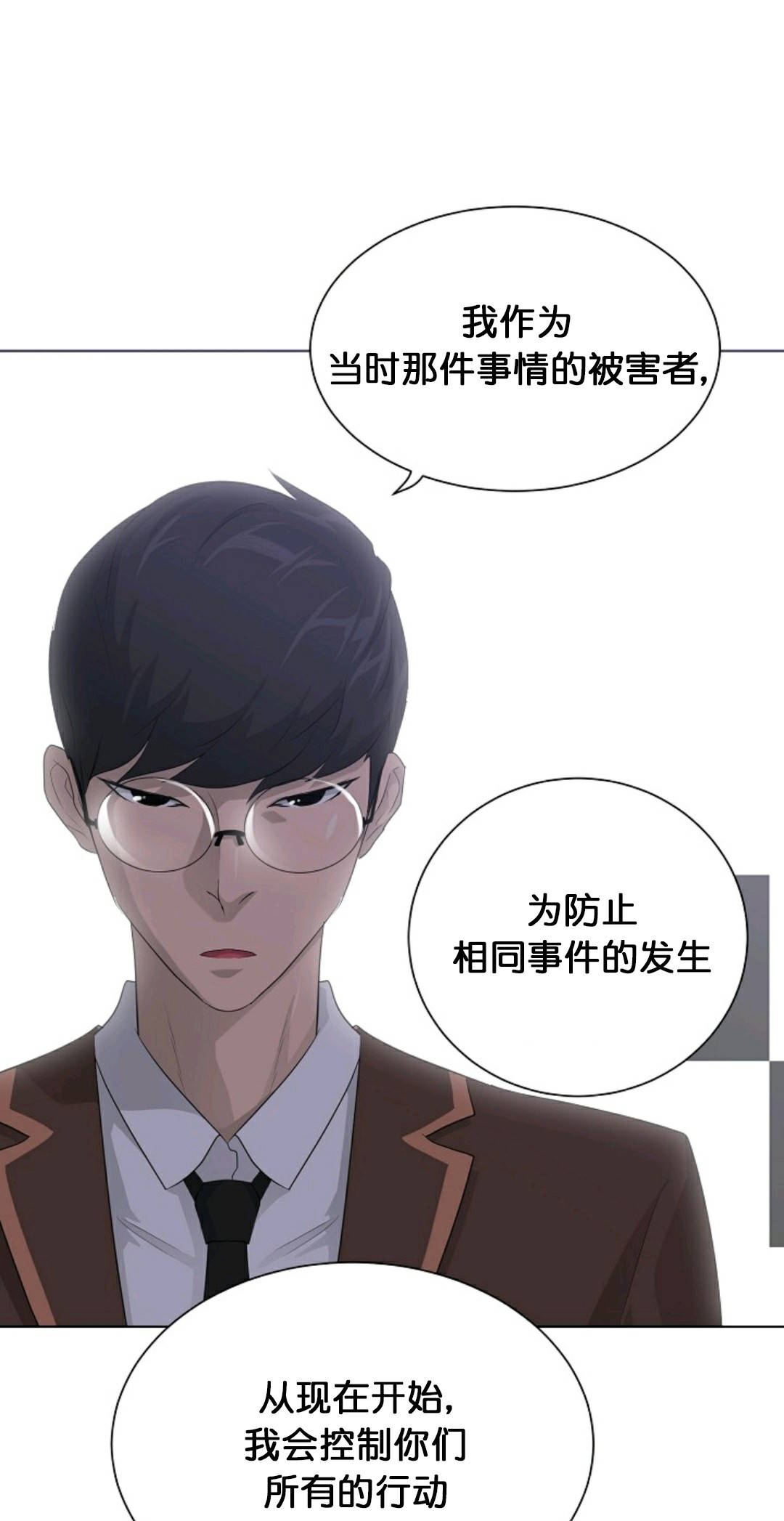 触发人生第26话