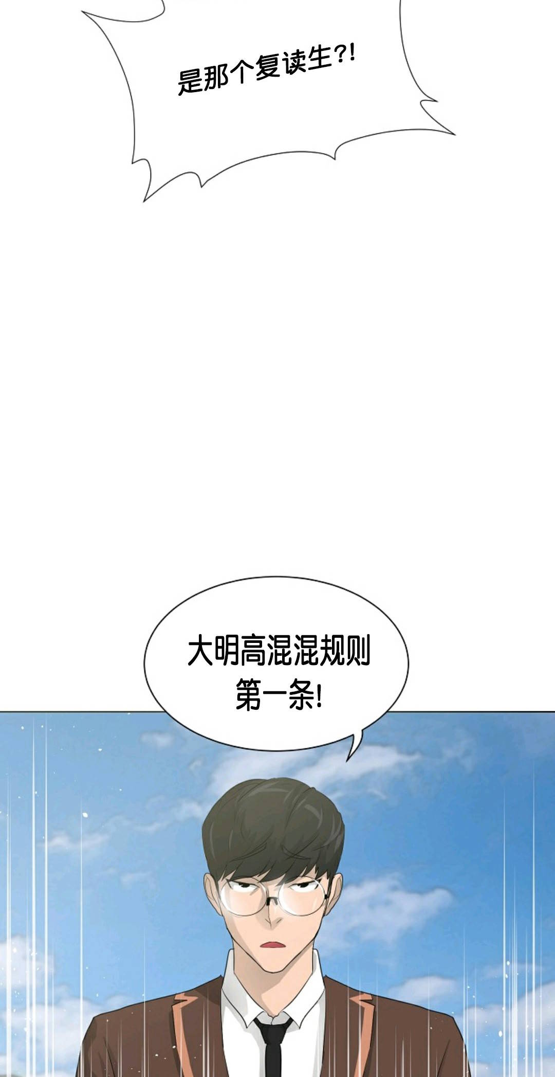 触发人生第26话