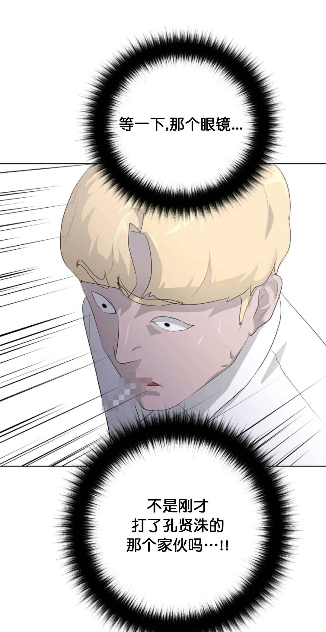 触发人生第26话