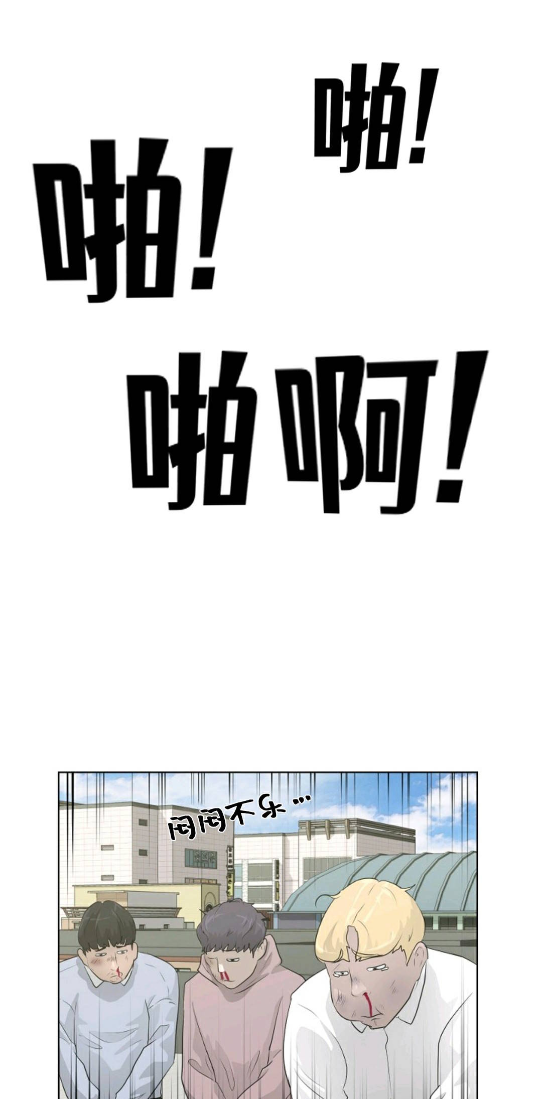 触发人生第26话