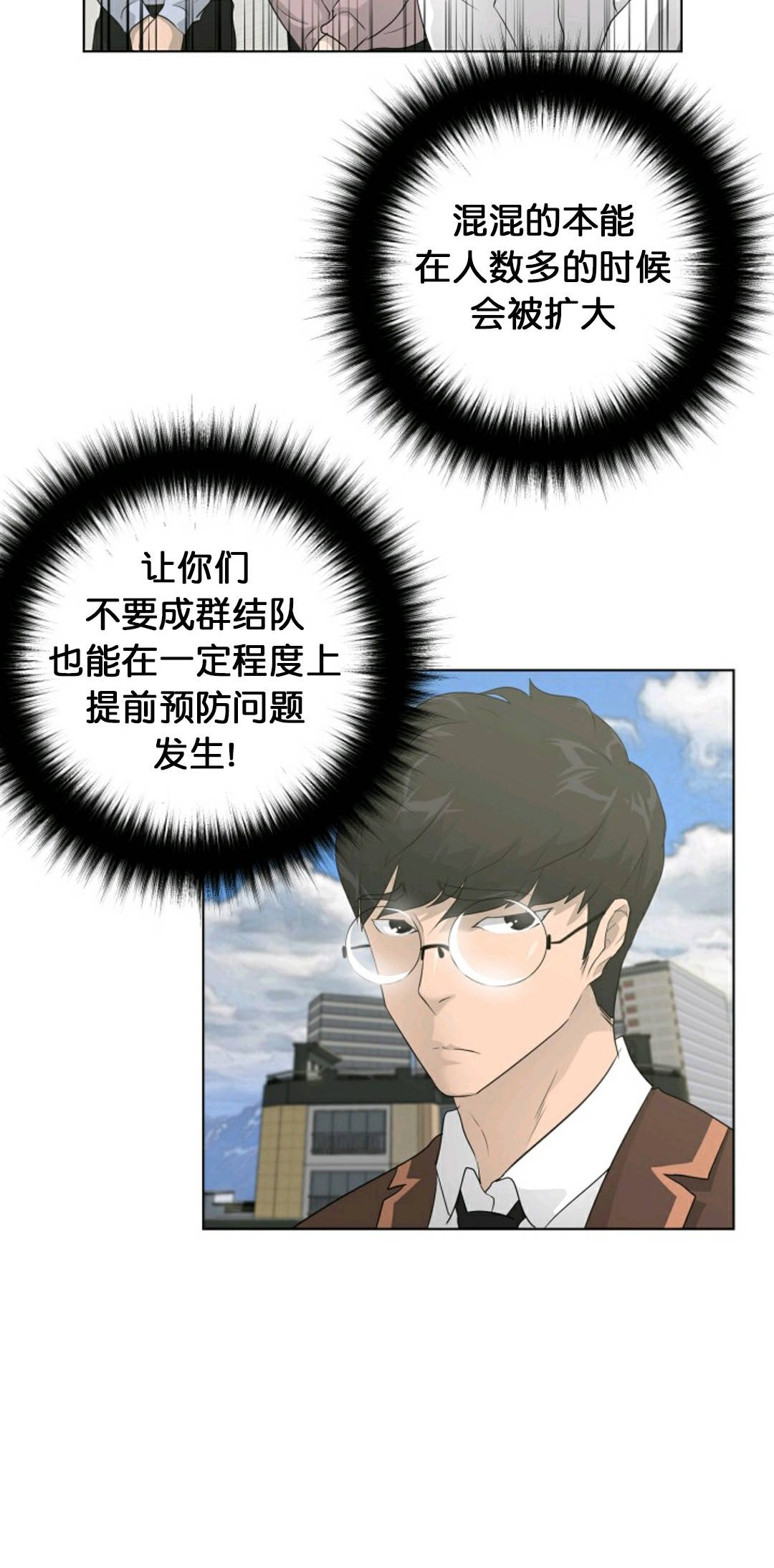 触发人生第26话