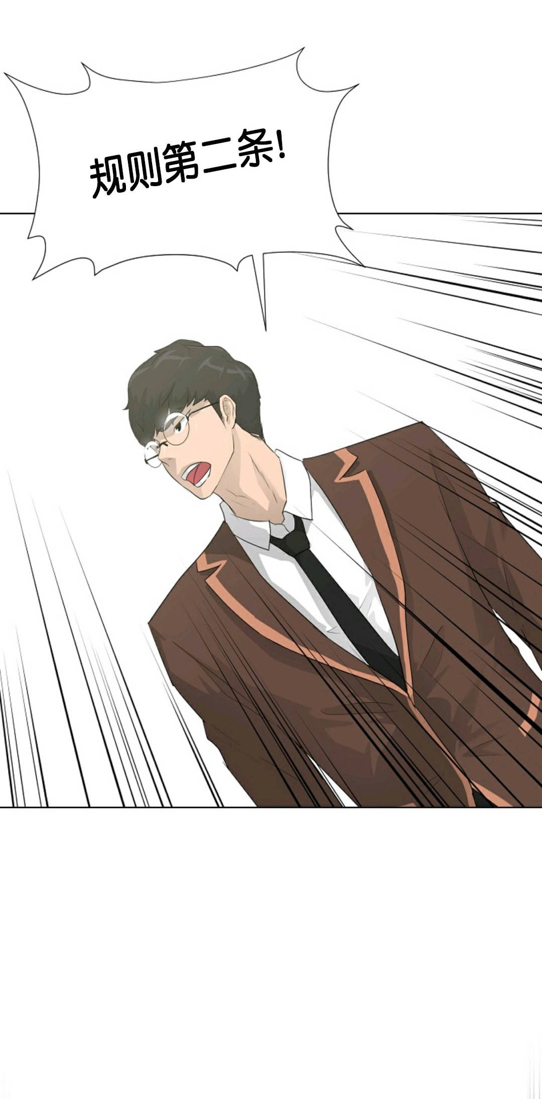 触发人生第26话