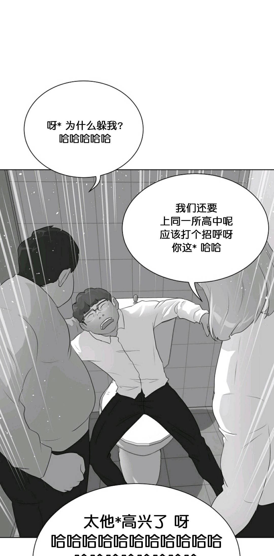 触发人生第26话