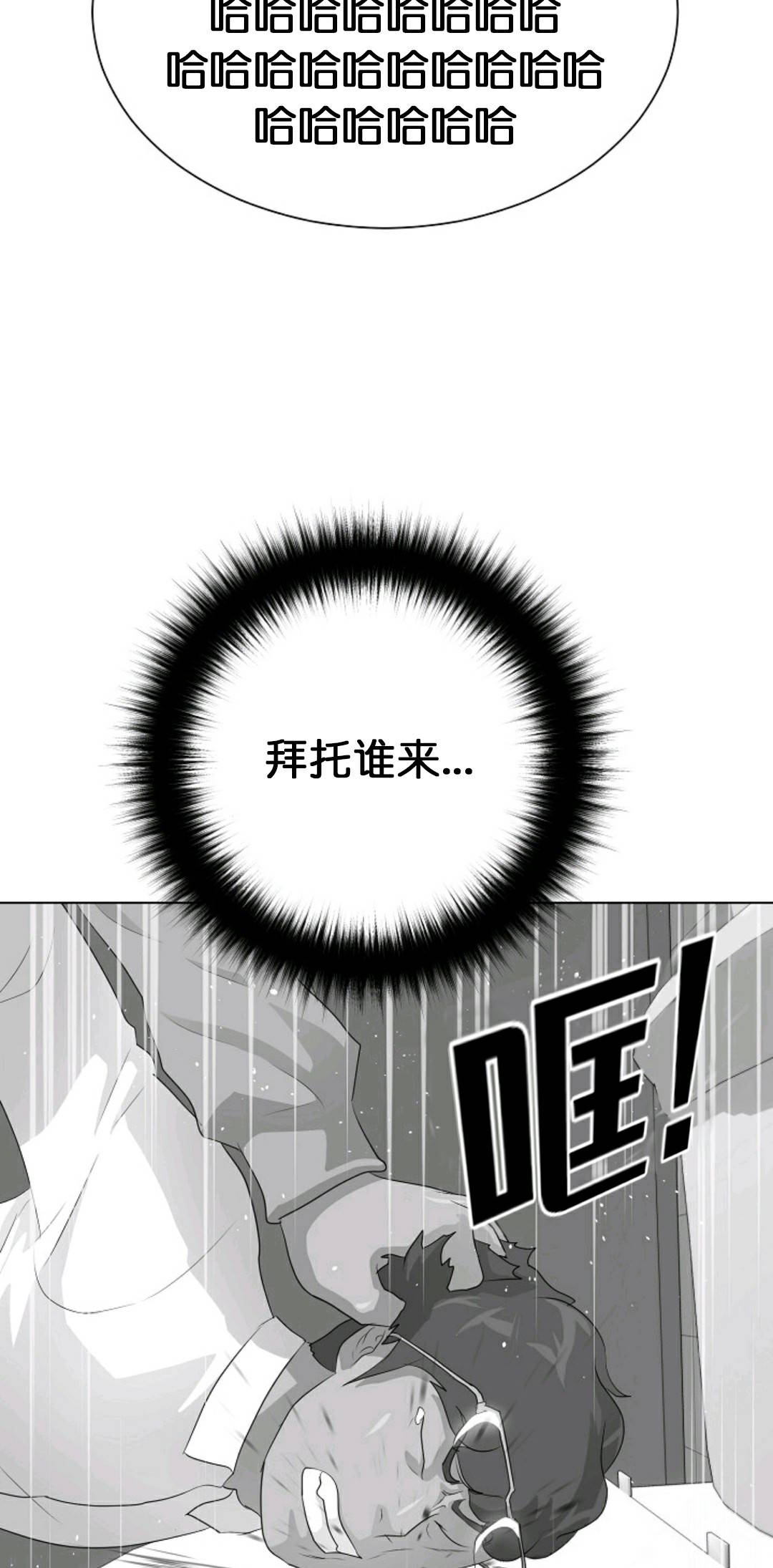 触发人生第26话