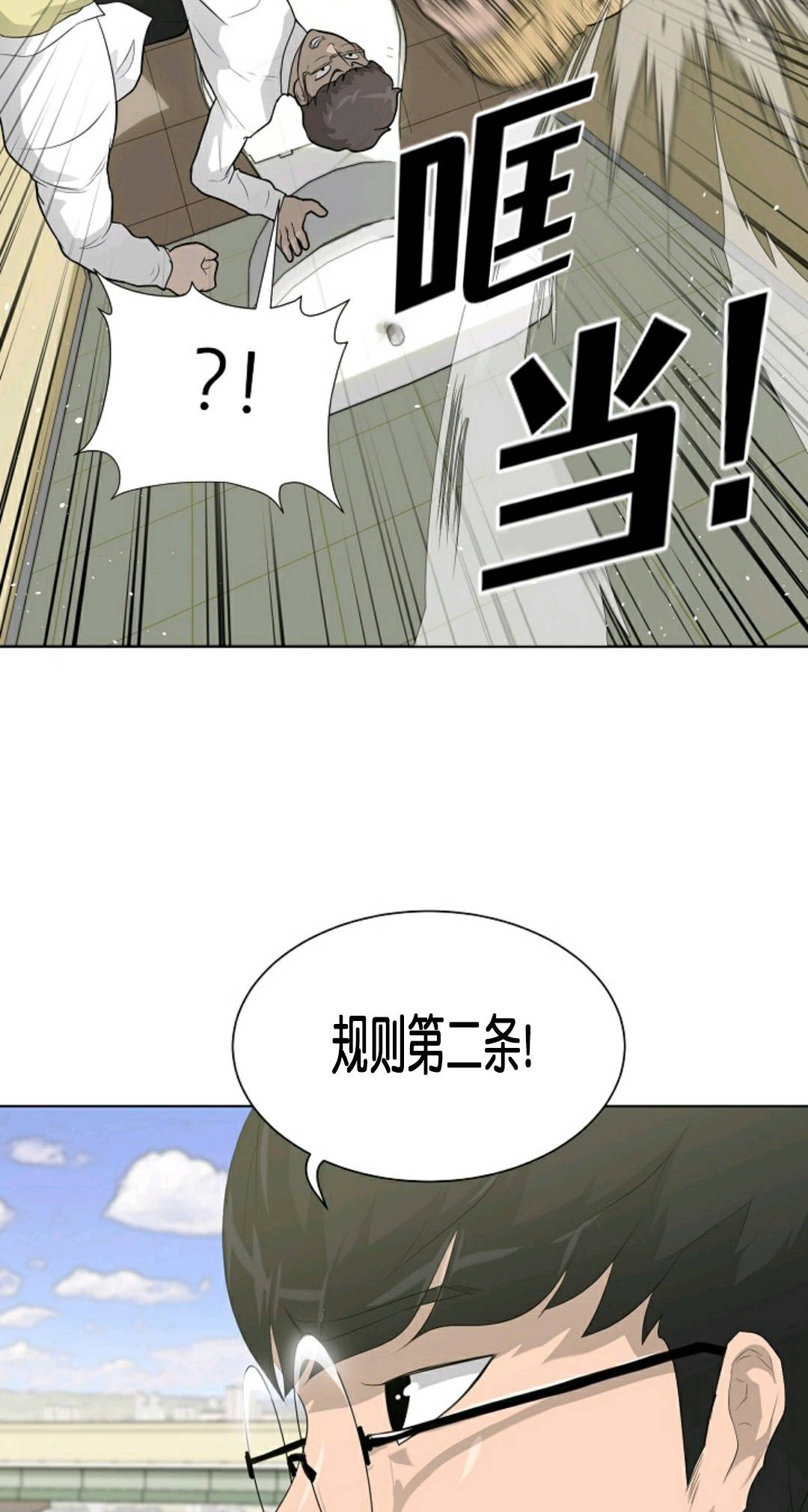 触发人生第26话