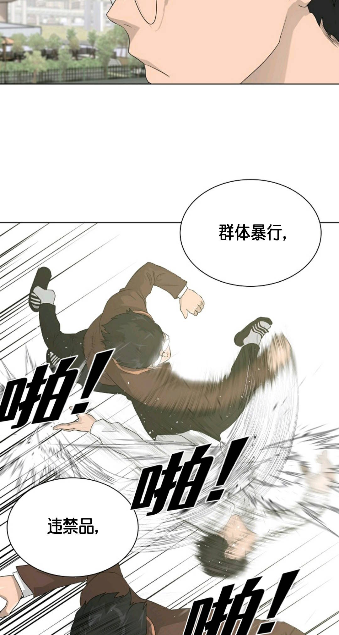 触发人生第26话