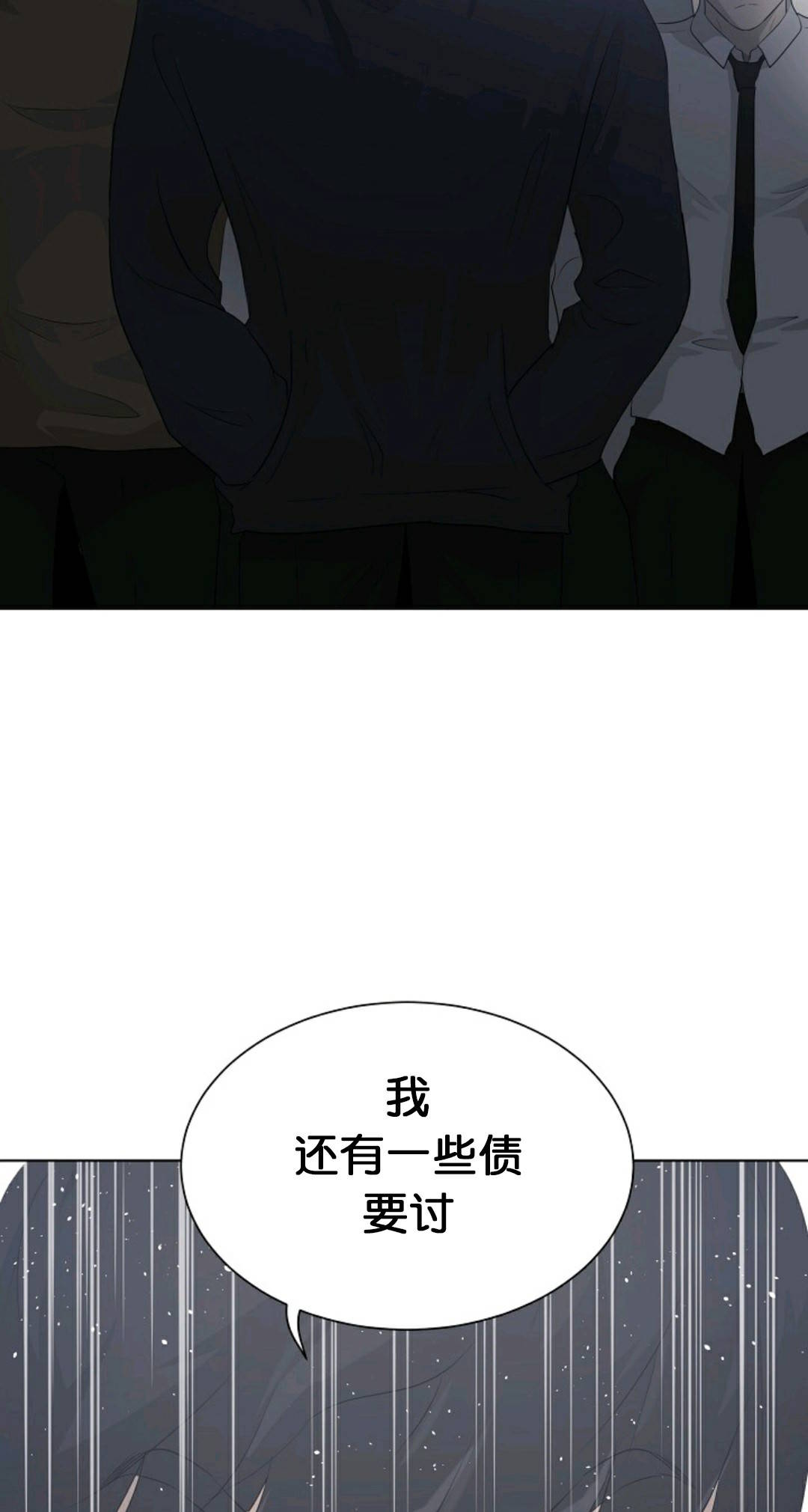 触发人生第26话