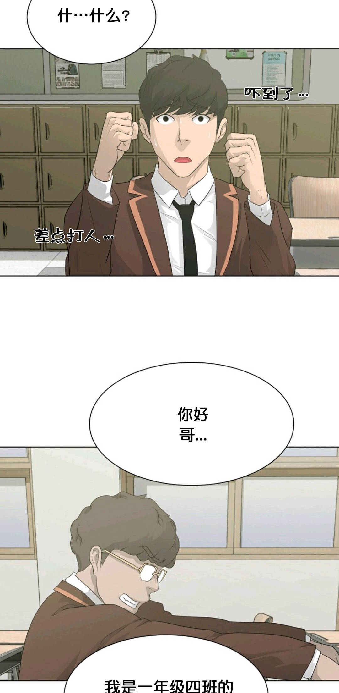 触发人生第26话