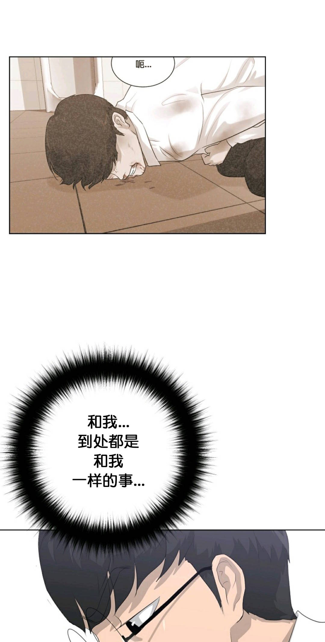 触发人生第26话