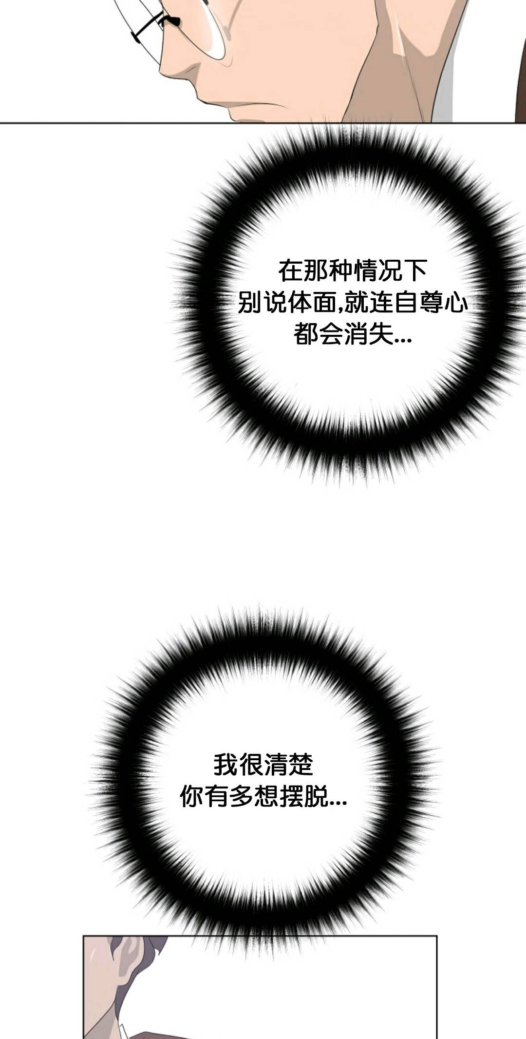 触发人生第26话