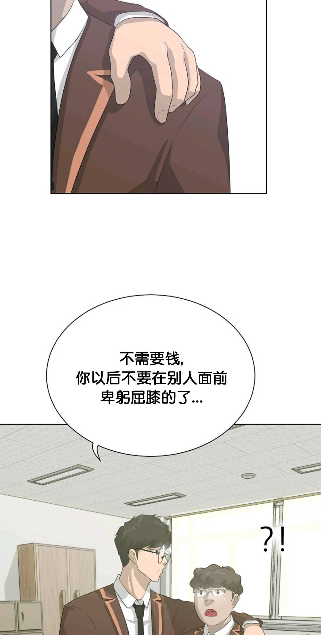 触发人生第26话