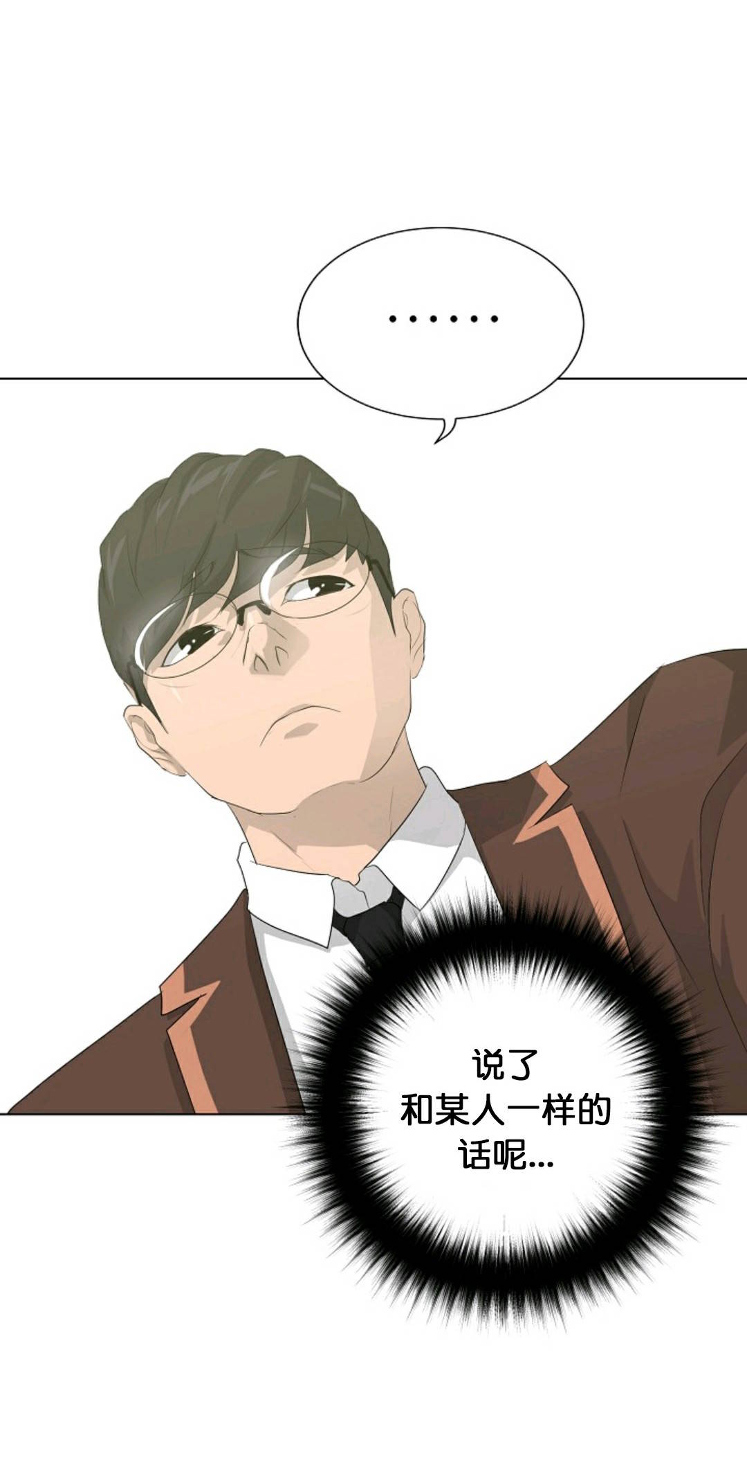 触发人生第26话