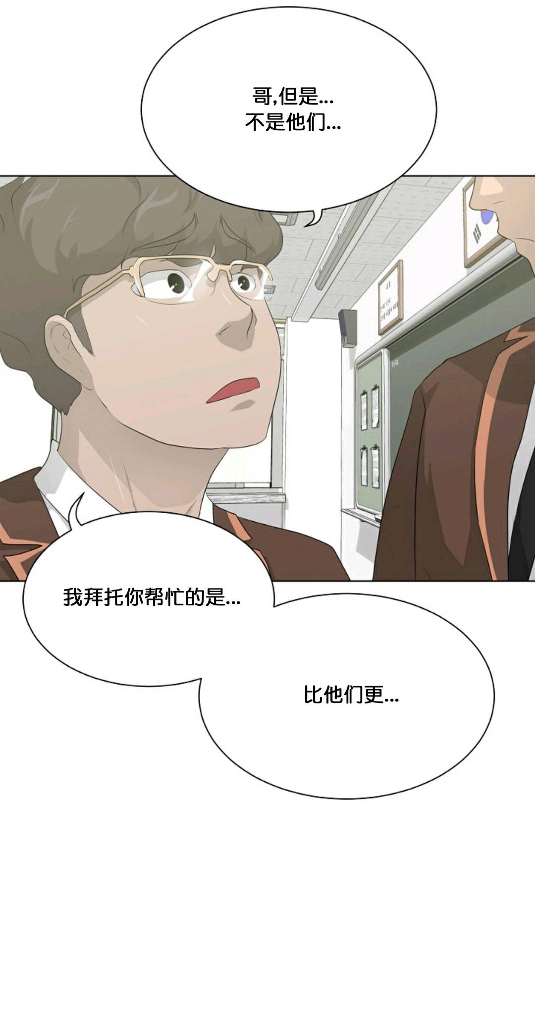 触发人生第26话