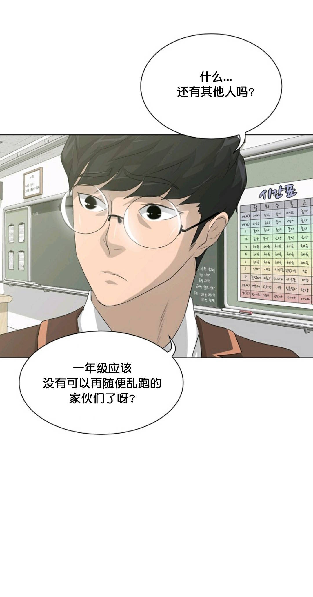 触发人生第26话