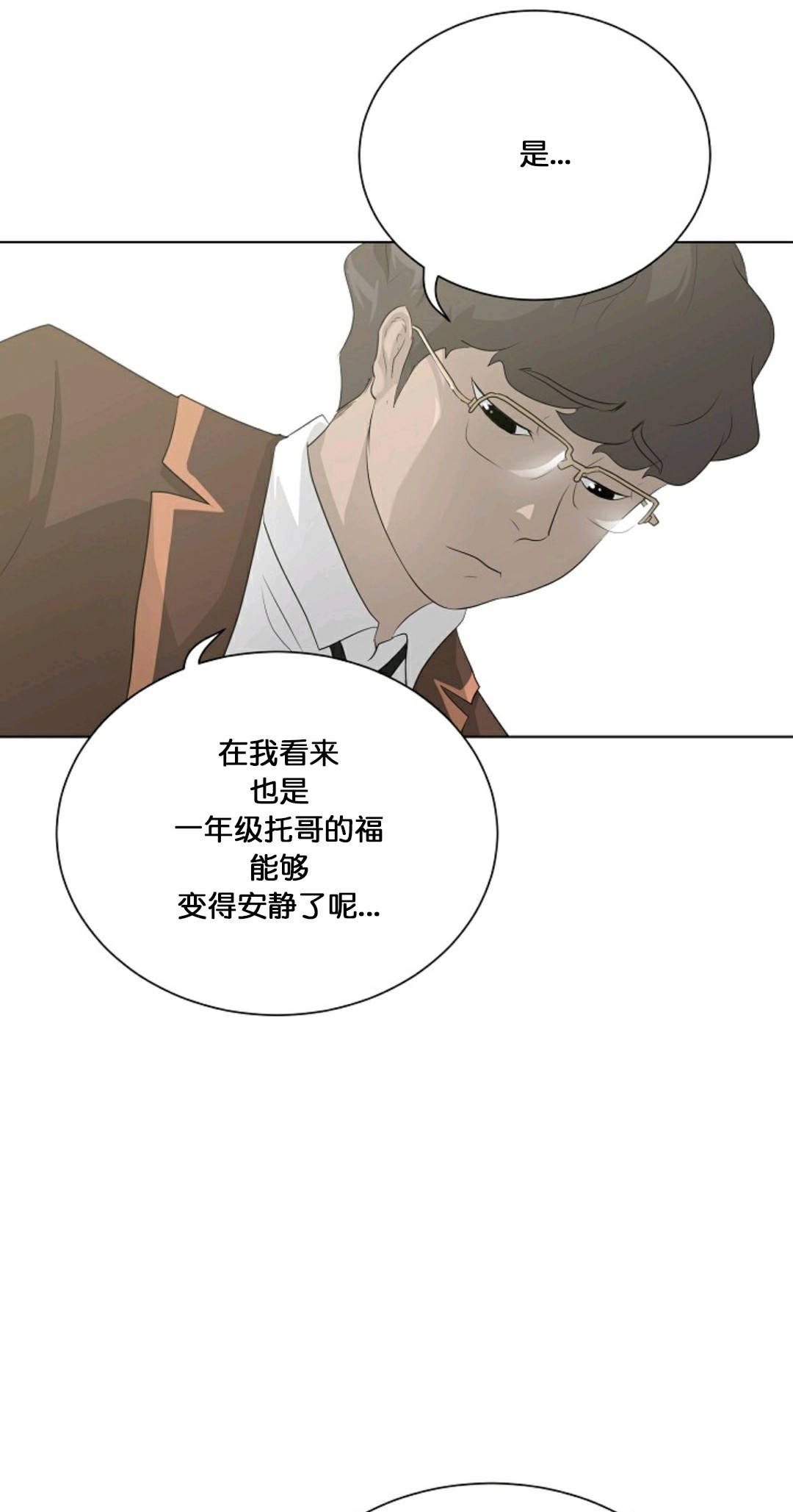 触发人生第26话