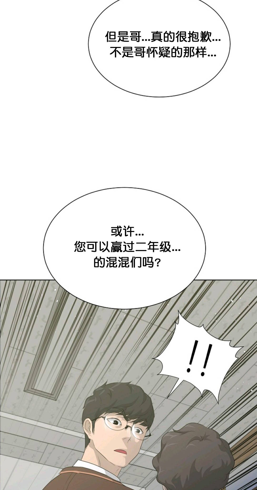 触发人生第26话