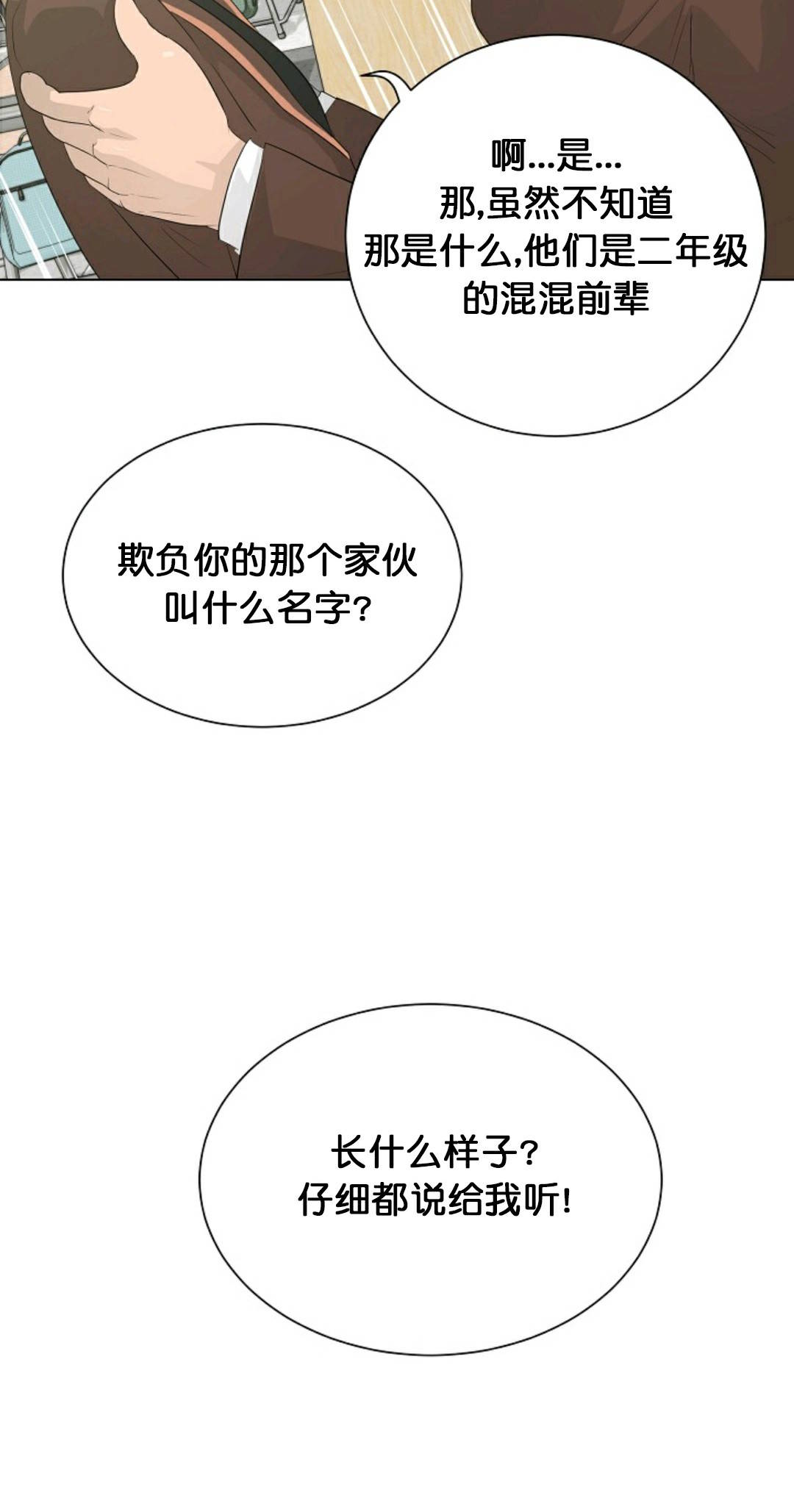 触发人生第26话