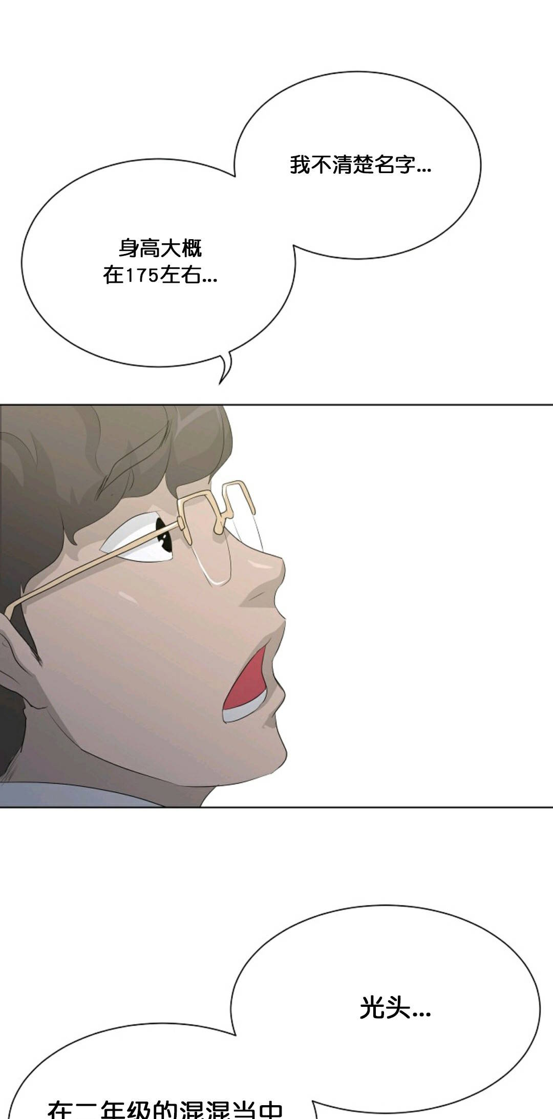 触发人生第26话