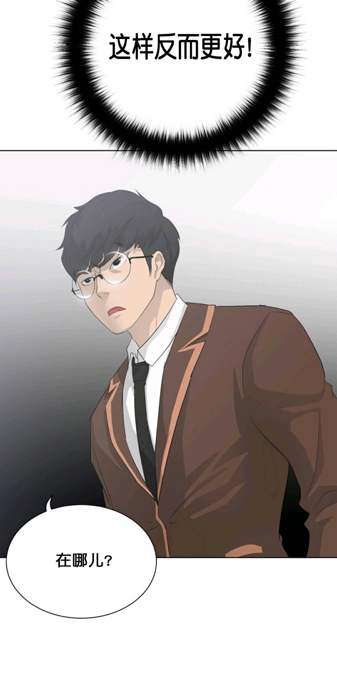 触发人生第26话