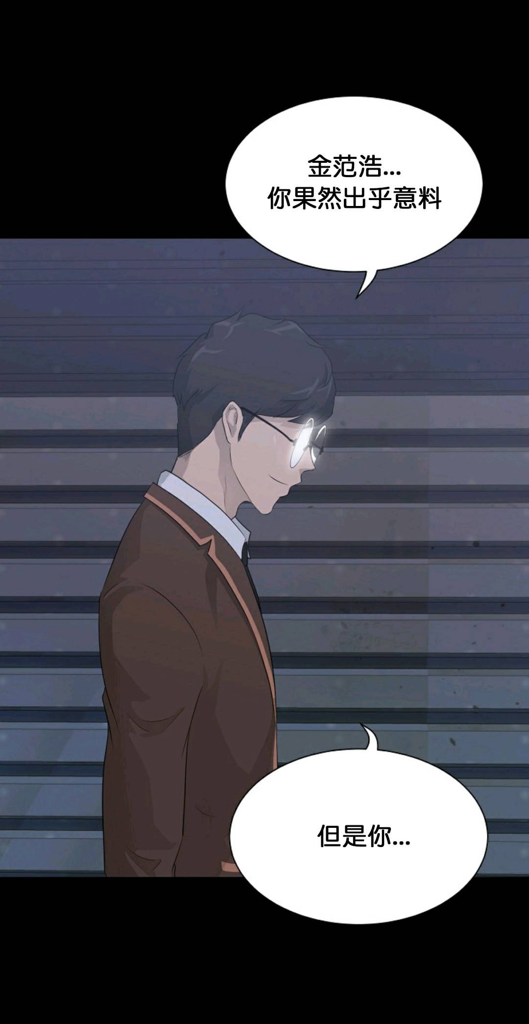 触发人生第29话