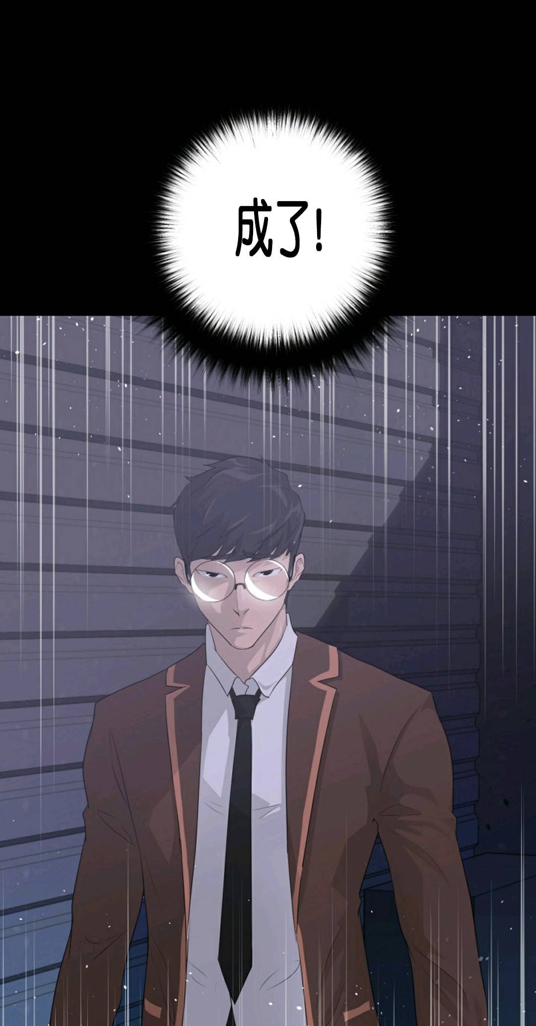 触发人生第29话