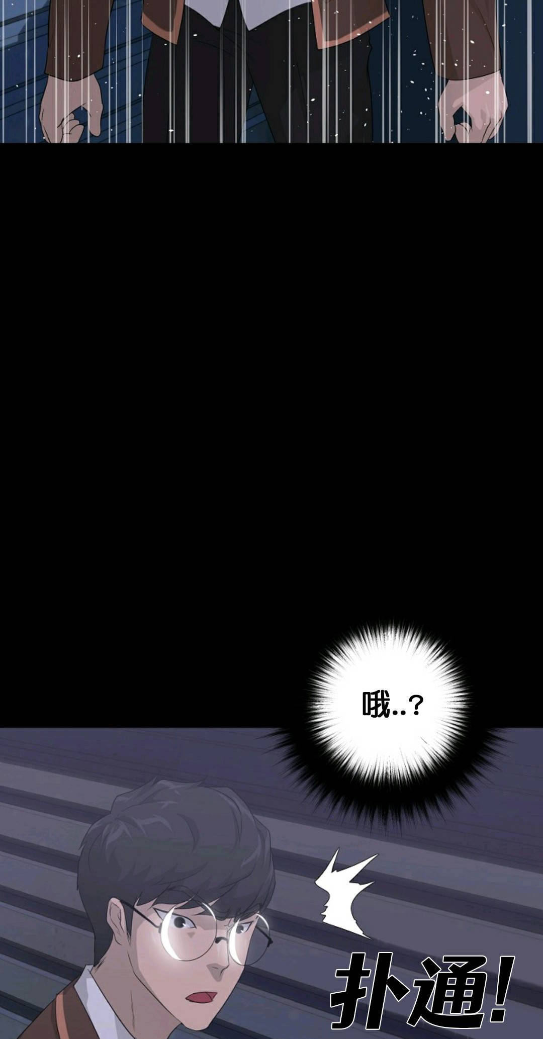 触发人生第29话