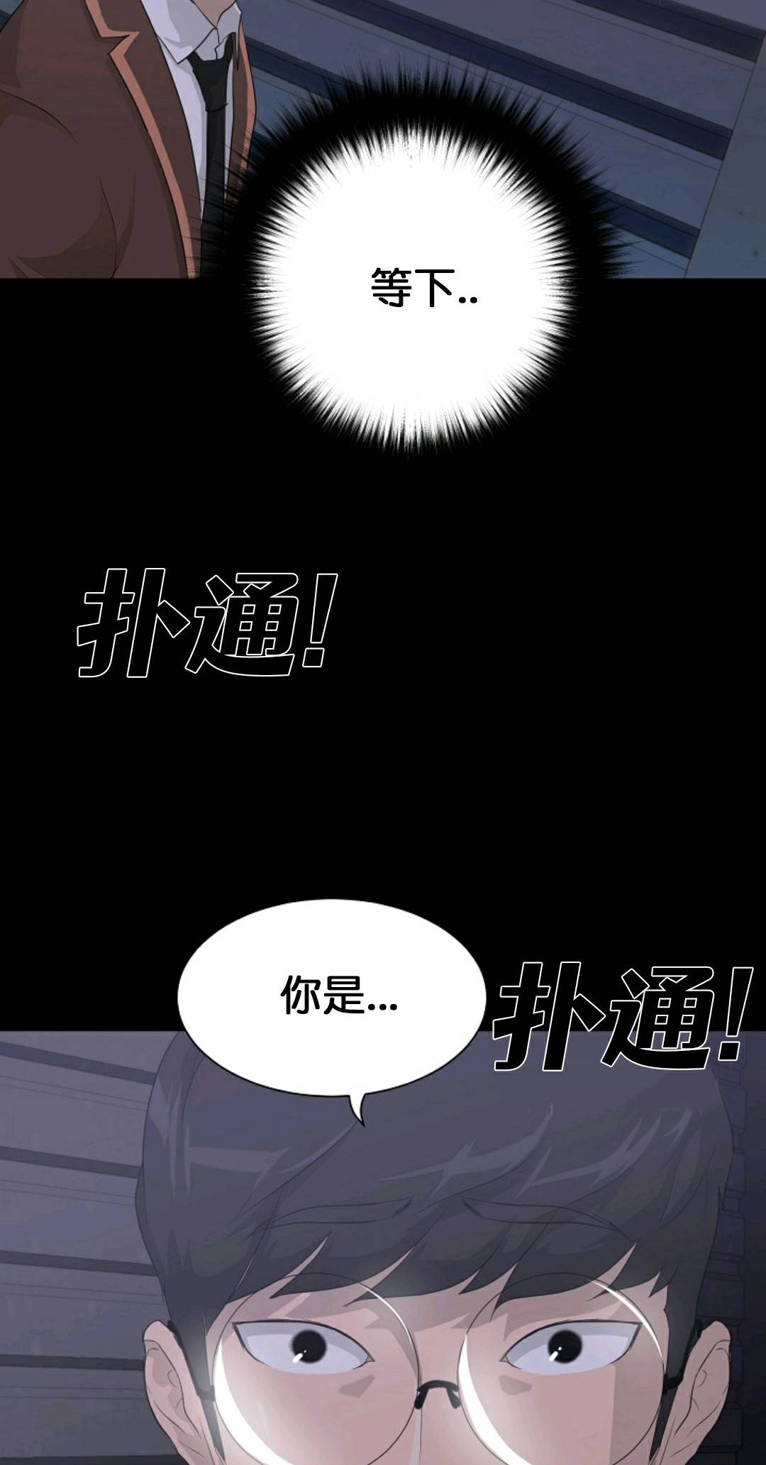 触发人生第29话