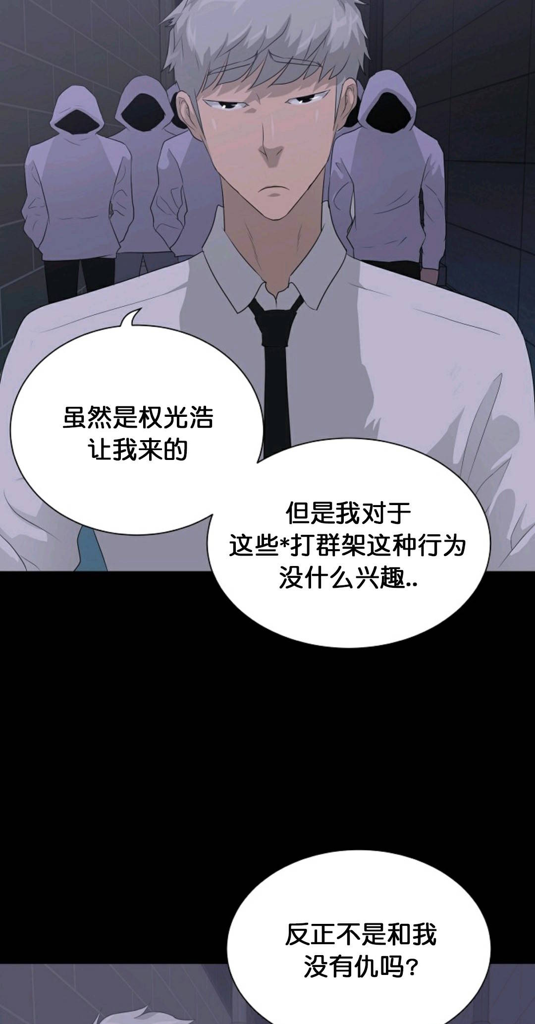 触发人生第29话