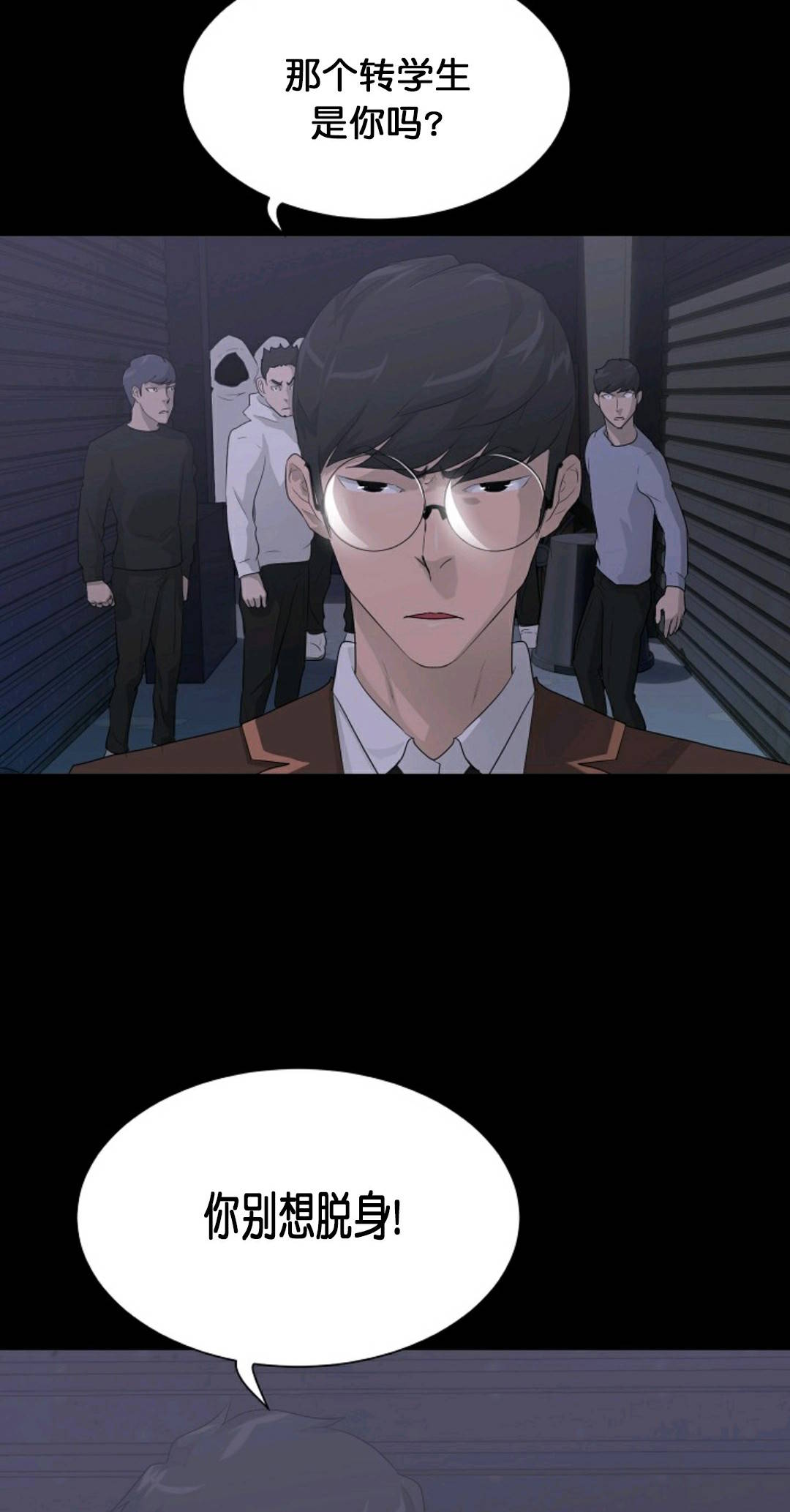 触发人生第29话