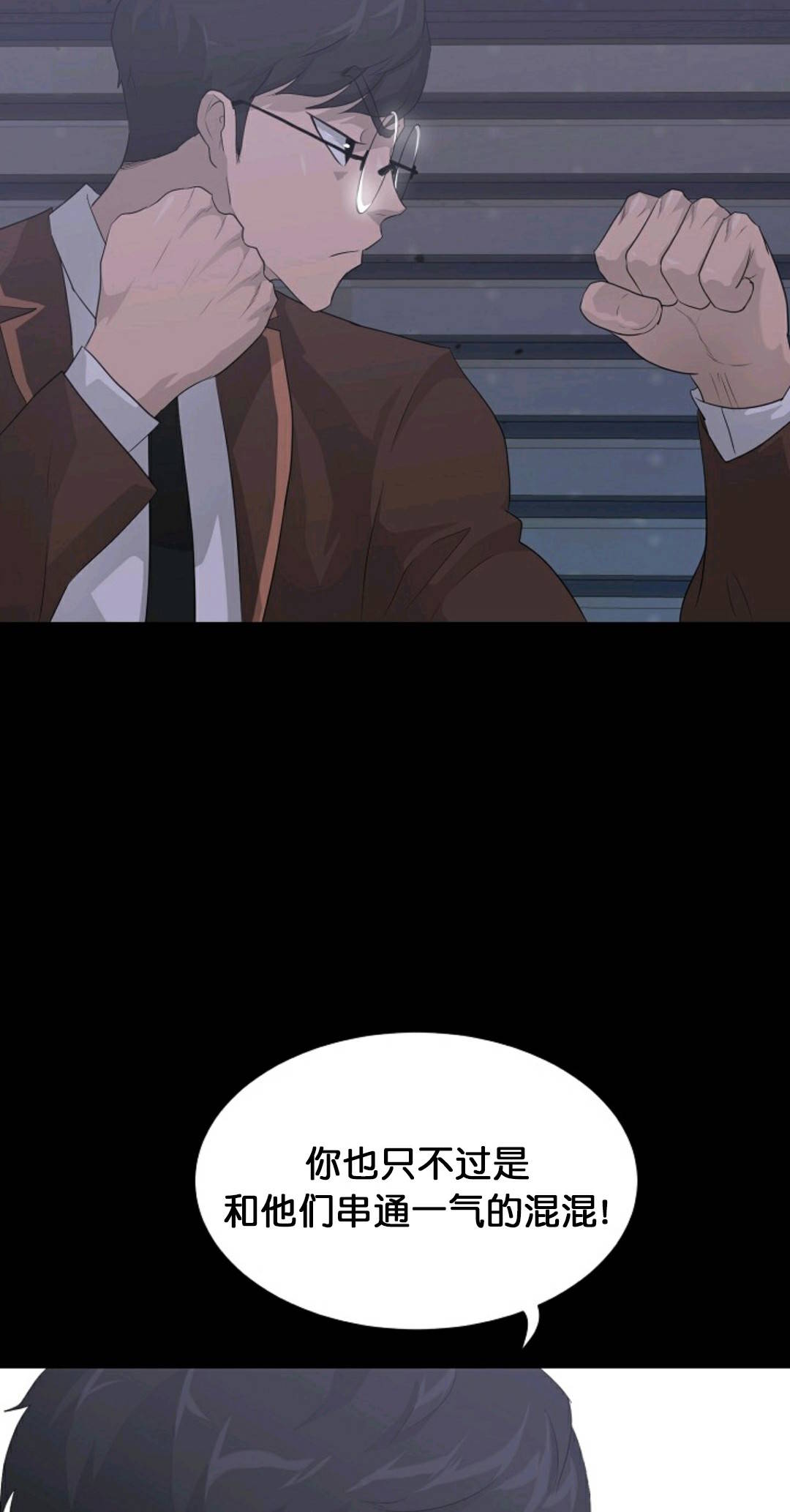 触发人生第29话