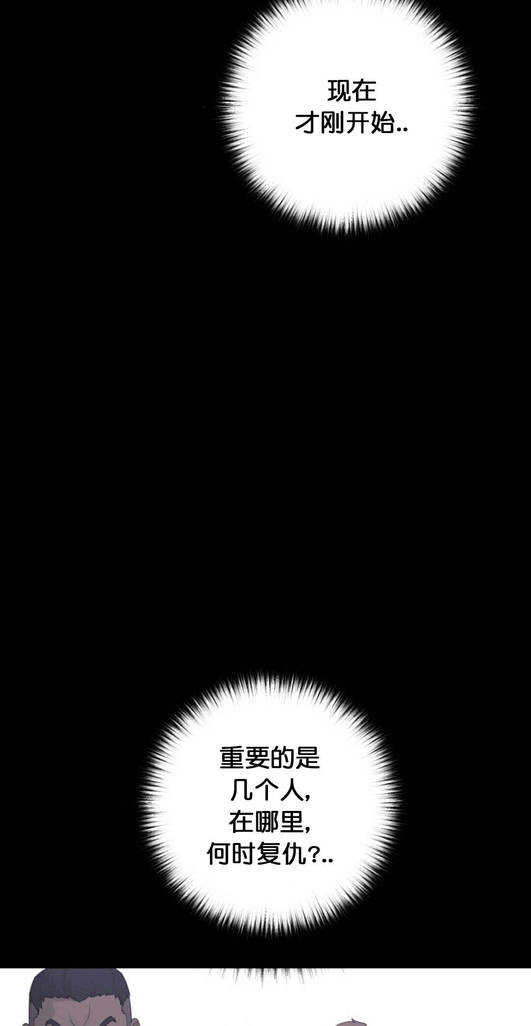 触发人生第29话