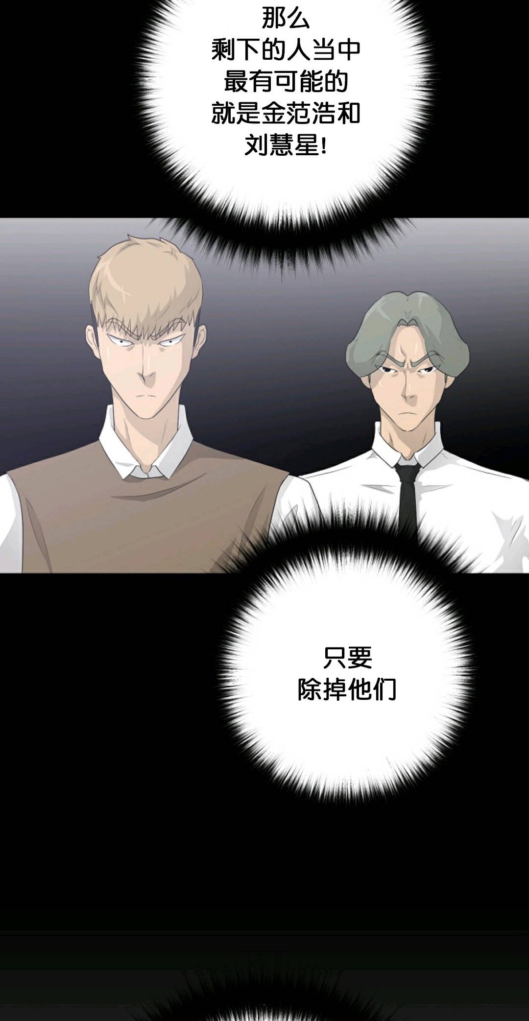 触发人生第29话