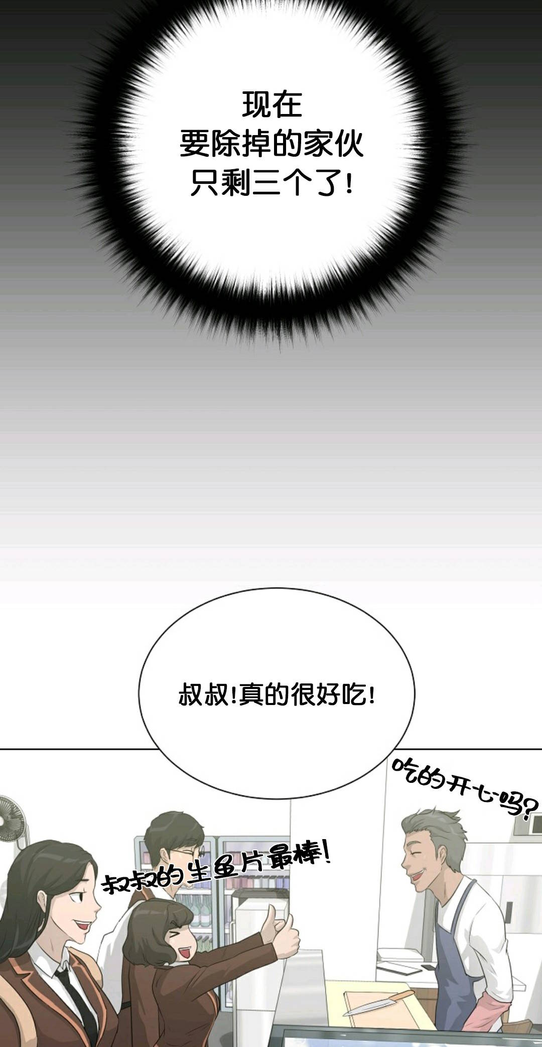 触发人生第29话