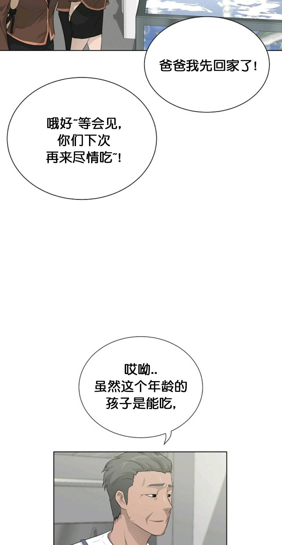 触发人生第29话