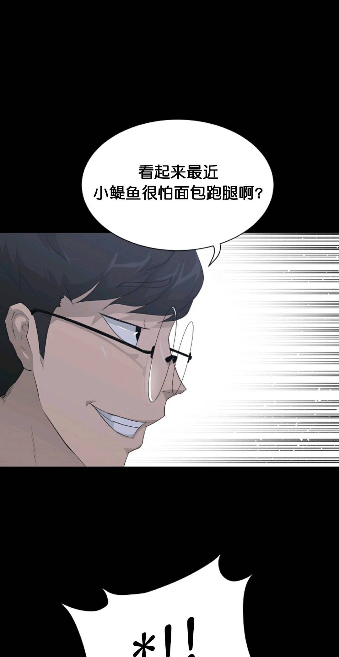 触发人生第29话