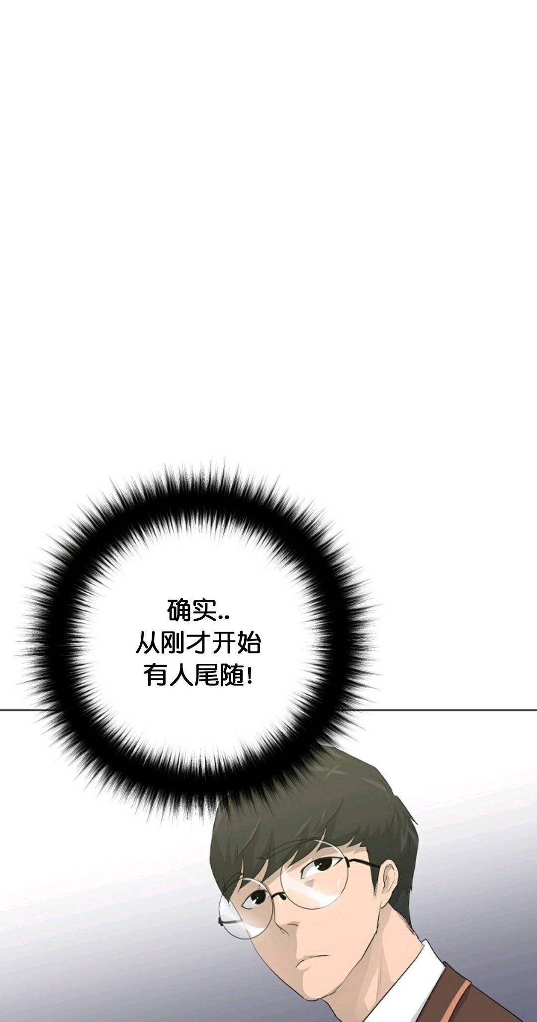 触发人生第29话