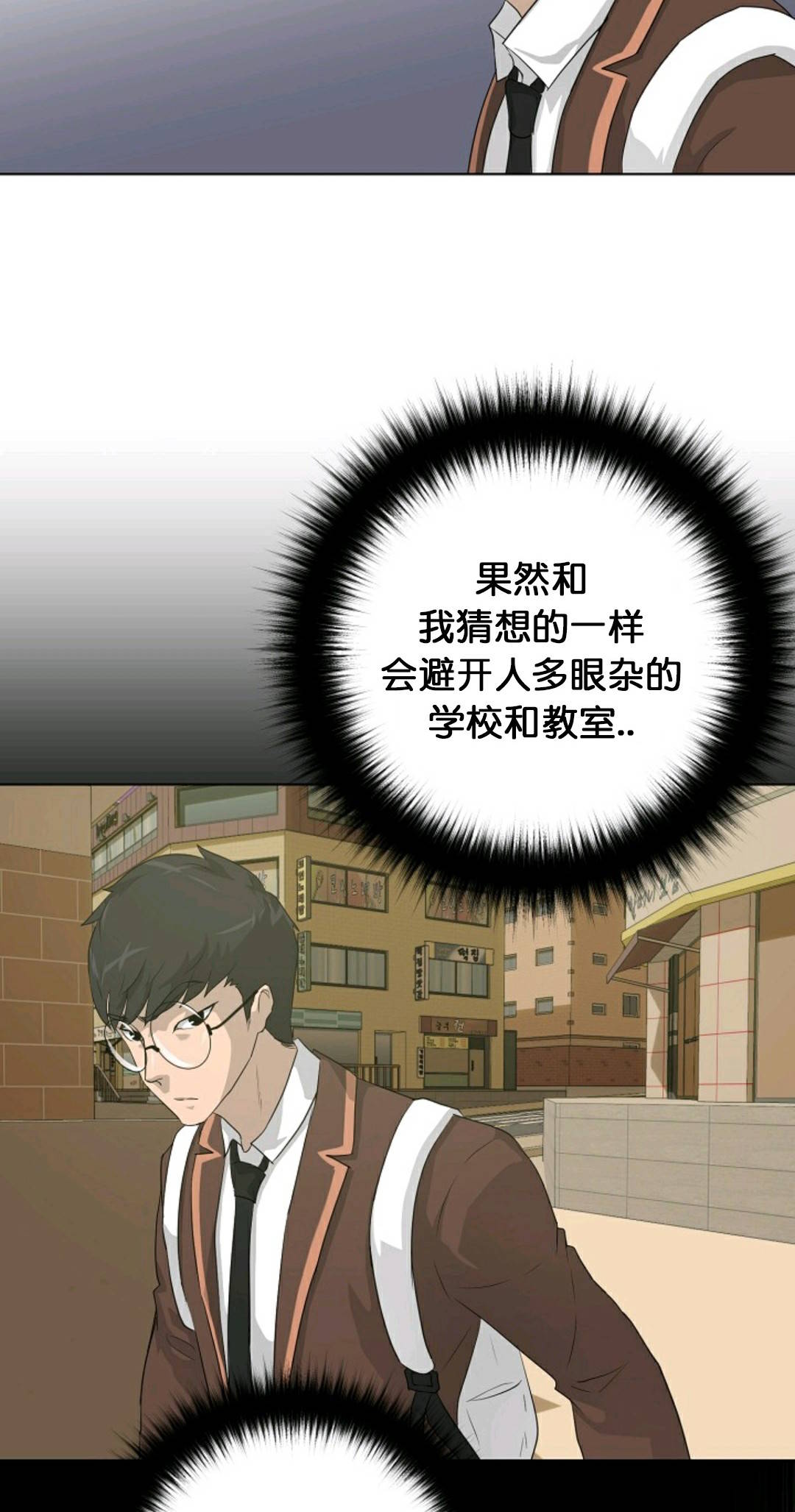 触发人生第29话